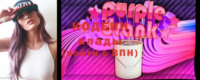 хочу   Снежногорск  Codein напиток Lean (лин) 